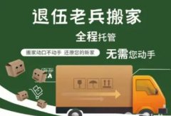 成都民兵搬家服务·搬家 同城大小型搬家 居民搬家